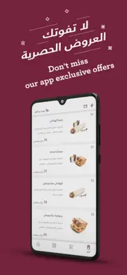 Shawarmer android App screenshot 5